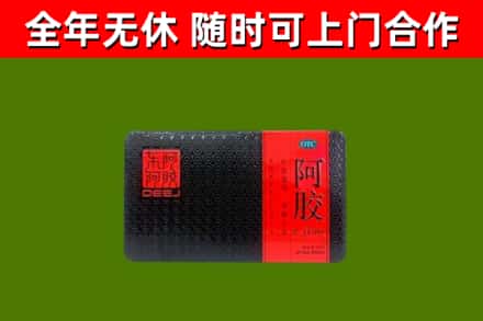 秦安县回收阿胶